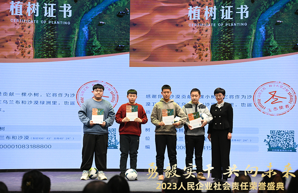 活動(dòng)現(xiàn)場展示的企業(yè)社會(huì)責(zé)任實(shí)踐。（人民網(wǎng) 張啟川攝）