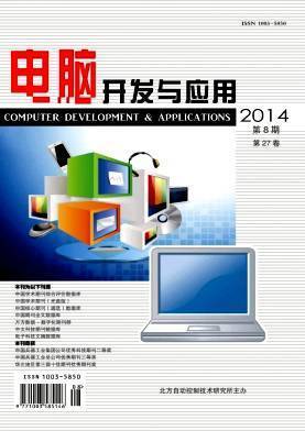 《電腦開發(fā)與應(yīng)用》雜志2022年征訂啟事 聚焦計(jì)算機(jī)技術(shù)開發(fā)，開啟年度知識盛宴