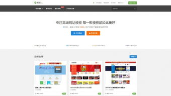 高仿模板客響應(yīng)式圖片素材下載站dedecms模板