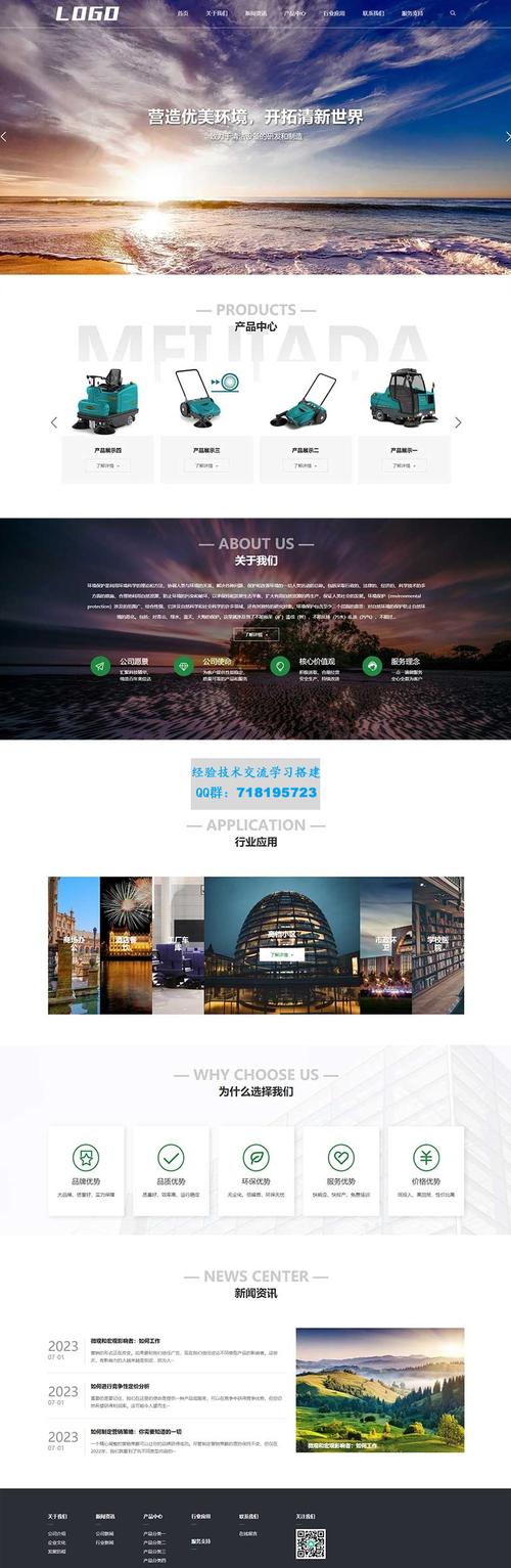 環(huán)保設(shè)備網(wǎng)站源碼 環(huán)保節(jié)能科技pbootcms網(wǎng)站模板