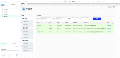web后臺(tái)產(chǎn)品的列表頁規(guī)范