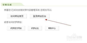 云南網站建設重要建站工具織夢cms整站dedecms源碼通用安裝教程