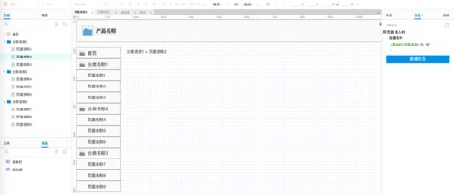 如何用axure畫(huà)出web后臺(tái)產(chǎn)品的面包屑組件