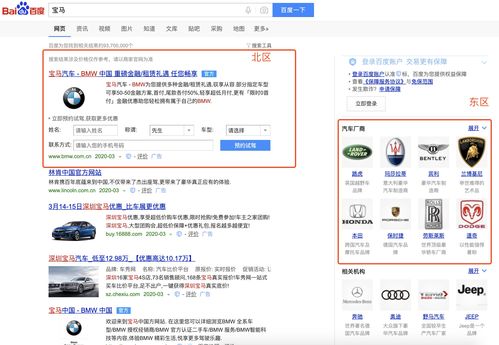 互聯(lián)網(wǎng)商業(yè)變現(xiàn)之在線廣告 1 合約廣告產(chǎn)品和競價廣告產(chǎn)品